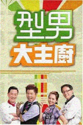 年轻妈妈挑战赛海报