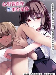 年轻妈妈的故事封面